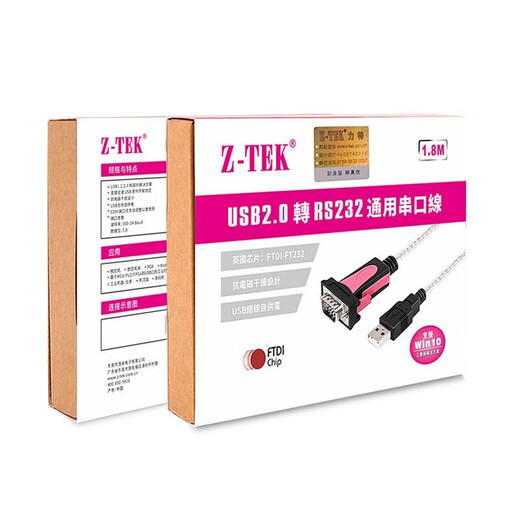 力特（Z-TEK） USB转rs232串口线 COM口DB9九针公头串口转换器调试连接线支持考勤机收银机标签打印机 USB转232【英国FTDI】 5米