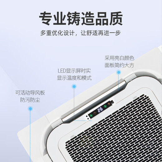 Skyworth central air-conditioning ceiling unit with 3 HP first-class energy efficiency variable frequency heating and cooling one-to-one commercial embedded ceiling unit with new energy efficiency with 3 HP first-class frequency conversion - recommended on the best-selling list