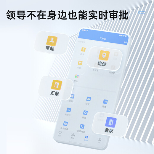 得力(deli)得力(deli)&企业微信联名考勤机 指纹/手机签到 停电打卡套装3960WX-J+13899
