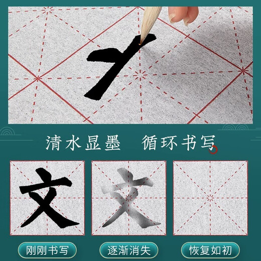 Liupintang brush calligraphy water writing set water writing calligraphy cloth special MiG brush copybook quick-drying washable cloth primary school students' fifth treasure in the study room special for beginners brocade MiG single sheet cloth 85*38cm