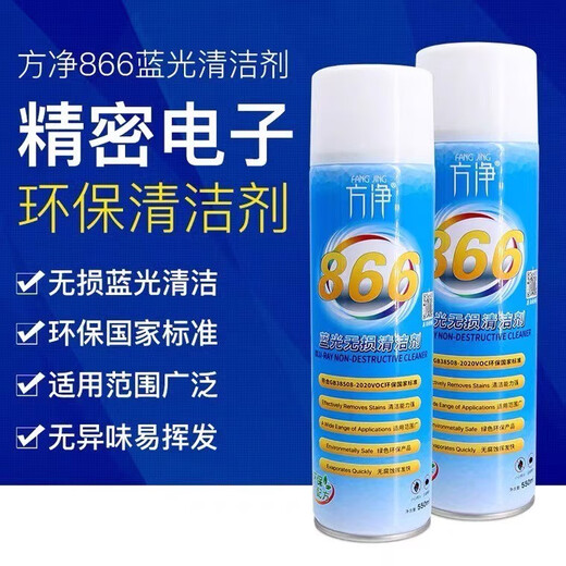 Borechi Fangjing 866 Nettoyer de caméra + lentilles de caméra Nettoyage du téléphone mobile Artefact sans perte Réparation Blue Light Fangjing 866 Caméra Blue Light Cleaner