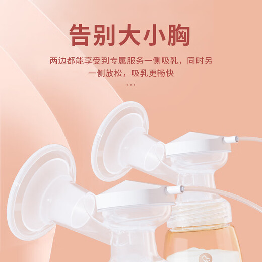 
Pregnant breast pump, electric painless frequency conversion automatic breast extractor, breast milk collection, postpartum milk squeezer, double-sided large suction force