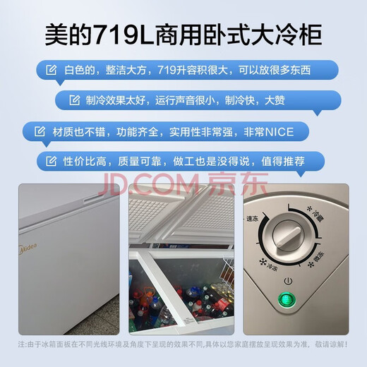 Midea Midea Freezer ist seit 8 Jahren ein gutes Geschäft. Midea horizontaler Gefrierschrank, kommerzieller Kühlschrank mit großer Kapazität, große Gefrierleistung, Gefrierschrank, Gefrierschrank für den Haushalt, Einzeltemperatur, ein Raum, energiesparend, 719 Liter, fünfseitige Zirkulationskühlung 719DKM(E)