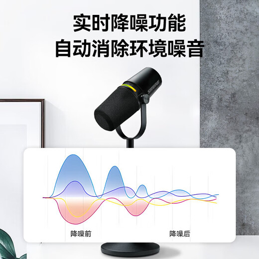 SHURE SHURE brand new authentic Shure MV7+ USB microphone computer mobile phone recording dubbing live broadcast microphone Himalayan anchor radio audio mv7+ black (standard without gifts)