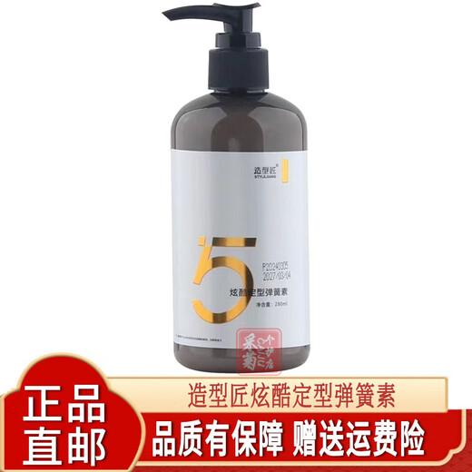 Stylist Elastin, cool styling spring, beautiful and dynamic gel cream, moisturizing, styling, repairing and fragrant hair care, cool styling spring, 1 bottle