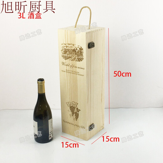 3L3L 3000ml5L1.5ml red wine box wooden box wooden box packaging box wine gift box customization single 1.5L