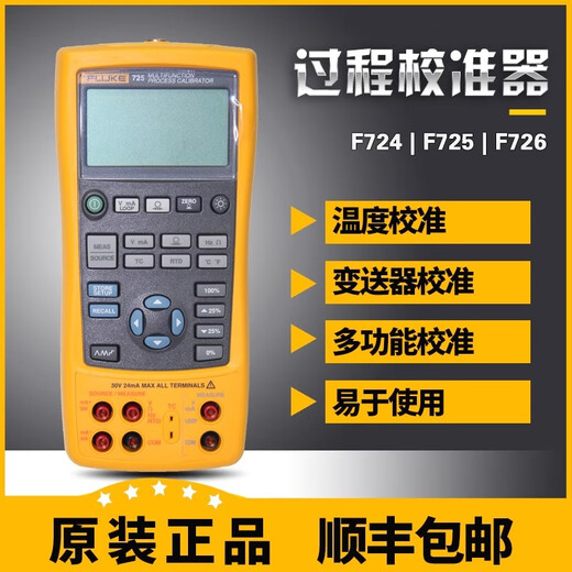Fluke 754 Prozess Calibrator 726/725S/724/705/789/715/F754 High Fluke718