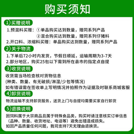 Sichuan Xinjiamu 8% high amino acid containing fish meal piglet nursery feed CX9-8 10 rounds 11