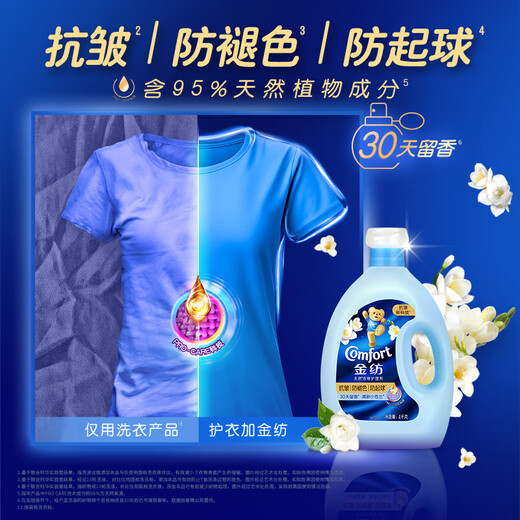 Jinfang Clothes Fragrance Master Fragrance Fixing Softener Liquid Laundry Partner Freesia 16Jin Jin equal to 0.5kg Anti-wrinkle and anti-pilling