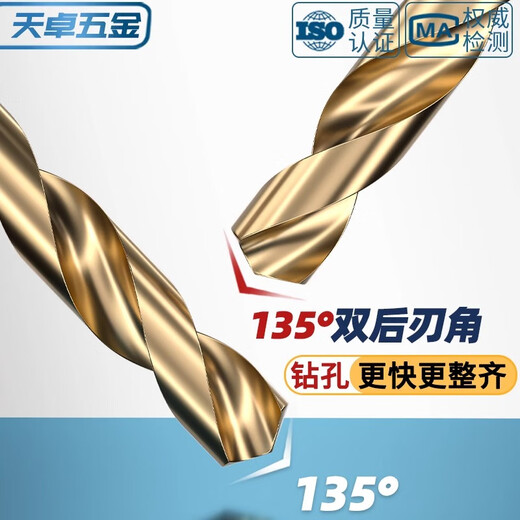 Tianzhuo Hardware Twist Drill Bit Straight Shank Cobalt-containing Stainless Steel Special Punching Super Hard Turn Metal Iron Aluminum Alloy Drill Bit 1-20mm 14.5mm 1 piece