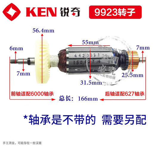 东成锐奇角磨机打磨机9710 9310 9923 9913 9167 9950 9180转子包邮 9 新款9950D/9925D转子