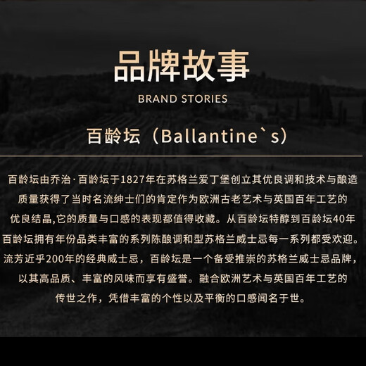 Ballantine's Special Alcohol Scotland Blended Whisky 750ml 40 degrees Imported Wine