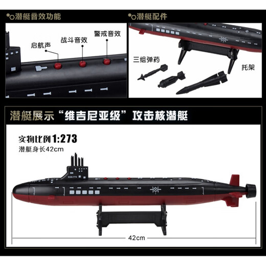Yingtang Navy Virginia Attack Nuclear Submarine Toy Ornament Children's Marine Military Static Model Submarine Toy Virginia Nuclear Submarine