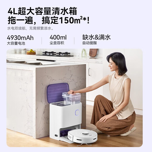 以内全自动清洁基站扫地机器人U1 pro一体机家用智能扫地机除菌吸尘自动风干大吸力激光导航洗地 U1PRO冷水版（白色顶盖）