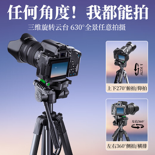 金蝌灵跃手机支架直播三脚架通用网红主播拍摄拍照自拍多功能落地式支撑架便携户外三角架网课短视频用 140cm升级款支架+手机夹