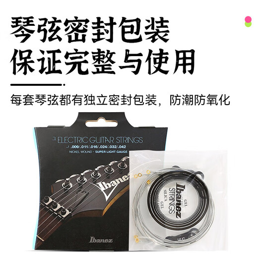 IBANEZ依班娜电吉他琴弦IEGS6弦1套六根全套弦线专业电吉他弦一弦 IEGS61(10-46)+礼