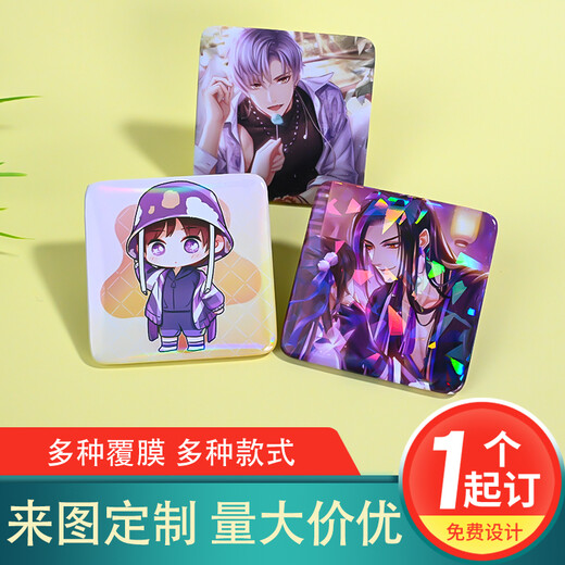 Rongxia tinplate square badge custom brooch medal custom student badge production animation double flash square bar chi