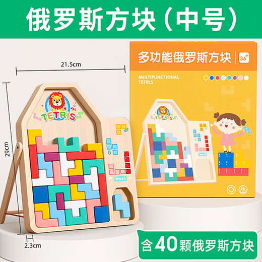 
Tetris building blocks toy puzzle for children aged 3 to 6 years old, new year birthday gifts for little boys and girls, medium size Tetris (40 blocks)