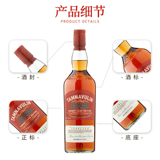 Tamnavulin Shirley Barrel Single Malt Scotch Whisky Extrany Wine 700ml Botella original Tamnavulin Shirley Barrel 700ml