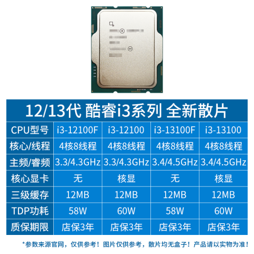 MSI (MSI) 12/13/14a generación Conjunto de placa base CPU I3 13100F 14100F 12100F Tabletas dispersas Pro H610M-E DDR4 12a generación I3-12100F Tabletas dispersas [tres años de seguro de tienda]