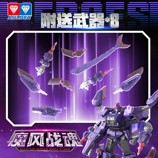 奥迪双钻（AULDEY）量子战队变形机器人单体机甲魔风战魂儿童玩具男孩生日礼物580816