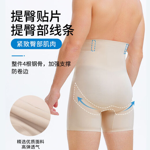 Mocseled tummy control pants men's body shaping pants fitness sports breathable meat hiding artifact high waist slim waist shaping leg tight underwear black 3XL (210-240Jin Jin equals 0.5 kg)