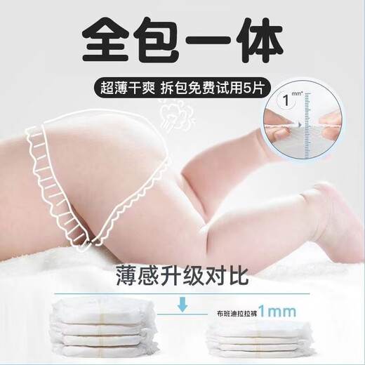 Bubandi Qingxinrou [Versuchspaket] Integrierte Full-Butt-Ziehhosen für Neugeborene für neugeborene Babys Ultra-dünn atmungsaktiv [volles Butt-Paket] Pulling Hosen xl Größe 5 Teileprogramm Paket Paket