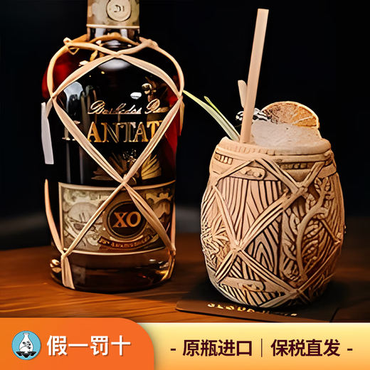 Plantage 5-Jahres-Rum Barbados/XO Rum 20-jähriges Jubiläum Gedenkfabrik Original importiert Cocktail Mischung Zuckergarten XO Rum 20-jähriges Jubiläum 700 ml