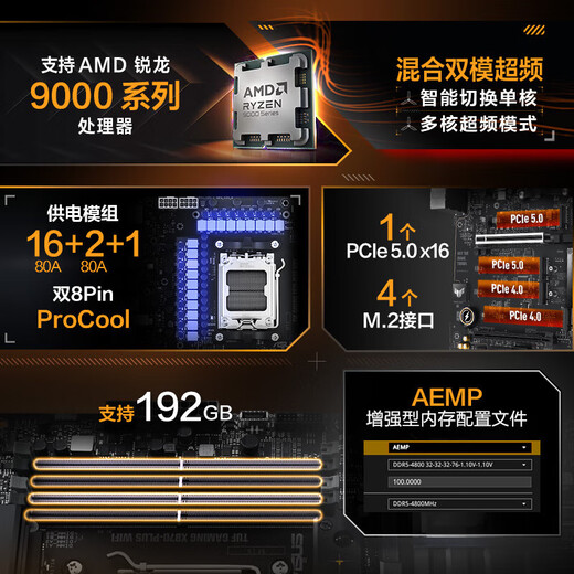 Asus TUF X870 motherboard heavy gunner WIFI e-sports agent supports AMD AM5 CPU 9900X/9950X TUF GAMING X870-PLUS WIFI