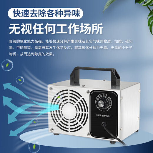 SUNCOOK ozone generator household new house decoration formaldehyde removal air purifier industrial disinfection machine food cosmetics factory school laboratory sterilization garbage room deodorization and odor removal 5g/h applicable within 50 200*135*135