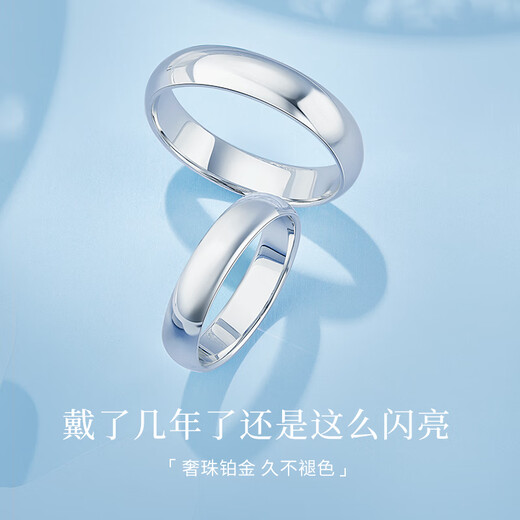 Luxury Pearl Pure Pt950 Platinum Ring Couple Wedding Ring Pair of Rings for Men and Women Plain Ring Chinese Valentine's Day Gift No. 18 6g