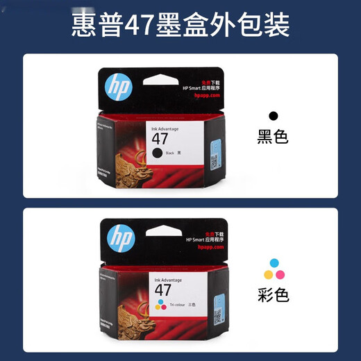 惠普（hp）适配惠普原装黑彩色墨盒4800 4825 4826 4828 4829 4877打印机 黑色+彩色惠普墨盒各一个