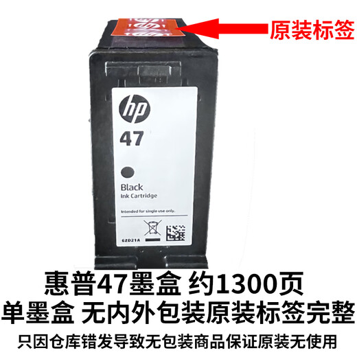 HP (HP) 47 Original Ink Patrone 4825 4826 4829 4877 4828 Drucker Schwarz Farbe 47 Schwarz Naked Bag Nr. Innen und Außenverpackung Wert