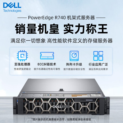 Dell Server Host R740 / R750XS 2U Rack Server Virtualisation hôte R740 1 * Médaille de bronze 32046 Core 6 Thread 128g Mémoire 4 * 12TBSASH755