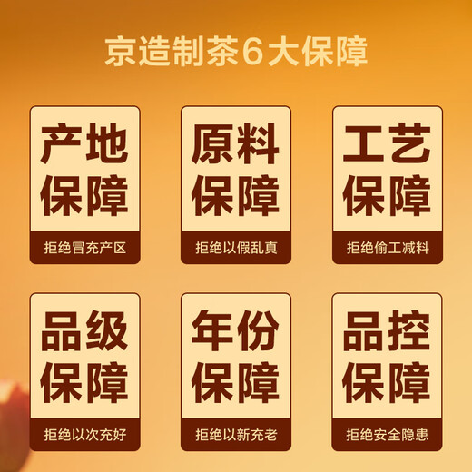 京东京造 正山小种红茶80g罐装武夷山原产高山生态茶园花香茶叶父亲节送礼