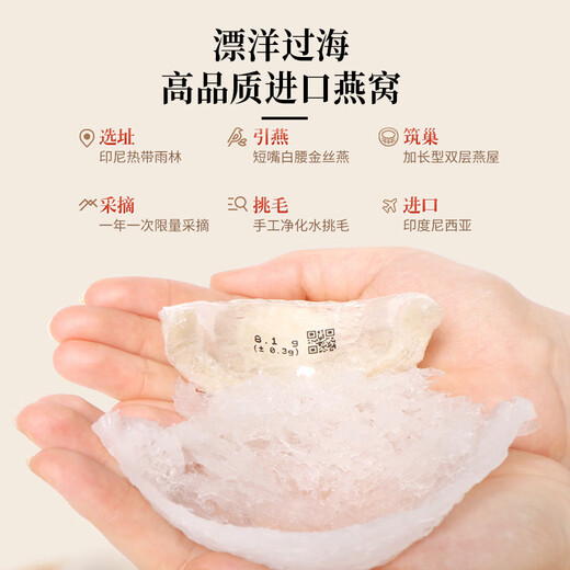 煌家优品燕窝燕盏印尼进口溯源干燕窝大燕盏干盏送长辈孕妇月子礼物 【孕妇级】9A级30g密盏
