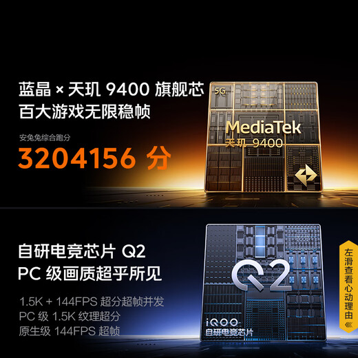 vivo iQOO Neo10 Pro 12GB+256GB 驰光白 天玑9400旗舰芯 自研电竞芯片Q2 长续航超薄AI游戏学生手机