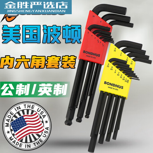 BONDHUS波顿美国进口公制英制内六角扳手套装加长球头平头六角匙 12138 英制10支装(加长平头)