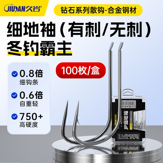 Jiuyan JP thin ground sleeve fishhook in bulk genuine alloy steel extremely thin long handle special light mouth white striped crucian carp 4# thornless JP thin ground sleeve & alloy steel (100 pieces)