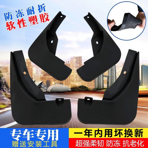 淘游专用于远景挡泥板汽车改装配件新老款远景原厂汽车挡泥皮 1517款远景 加厚  后2片