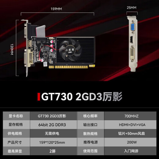 
Xiaoyingba GT710/730/1030/1050 RTX3050/3060/3070/TI desktop computer independent graphics card new host LP knife card ray tracing 3A gaming office computing design GT730X 2GD3 Liying LP