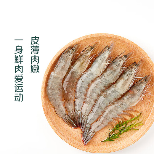 300g of fresh white shrimp (about 12-18 pieces)