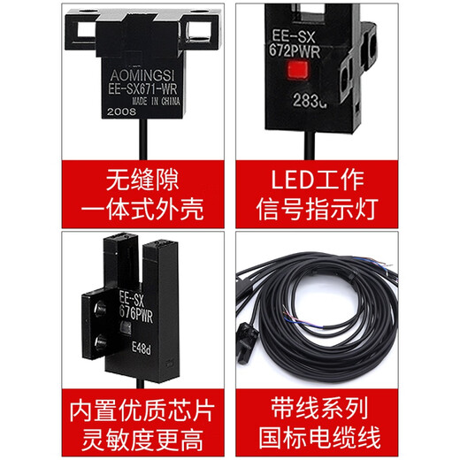 沪工自动化OMCH沪工自动化U槽型光电开关EE-SX670 671 672 673 67 EE-SX671AWR