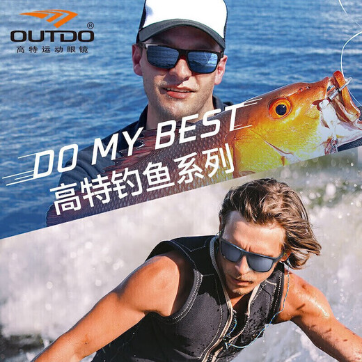 High-definition sports glasses (OUTDO) fishing glasses, high-definition outdoor sports sunglasses, men's driving special polarized eye anti-UV sunglasses