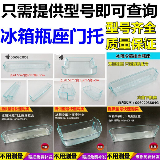 Geeignet für Haier Kühlschrankzubehör Flaschenhalter/Fläschchenhalter Frische Türkasten Hanging Box Türflasche Eierhalter Nr. 14 9763