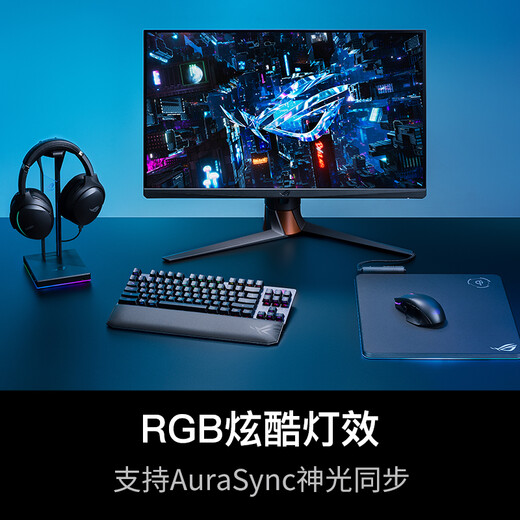 玩家国度ROG 游侠RX TKL ABS版 游戏机械键盘87键盘布局 有线/无线/蓝牙三模 光学触发机械蓝轴 RGB RX光轴