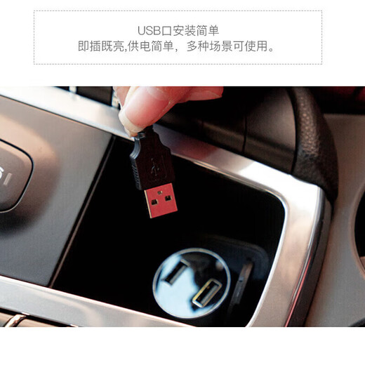 Forty Thousand Kilometers Car Ambient Light Interior LED Light Strip USB Atmosphere Cold Light Car Modification Wiring-Free Light Strip SWY6527