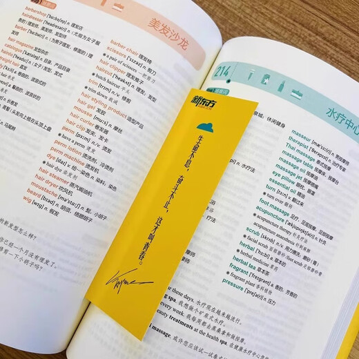 【新华正版】新东方英语 超实用英语口语1000句+超实用15000词分类速记 生活场景情景口语 美式口语英语 留学口语对话词汇 交流 每天10分钟日常英语口语