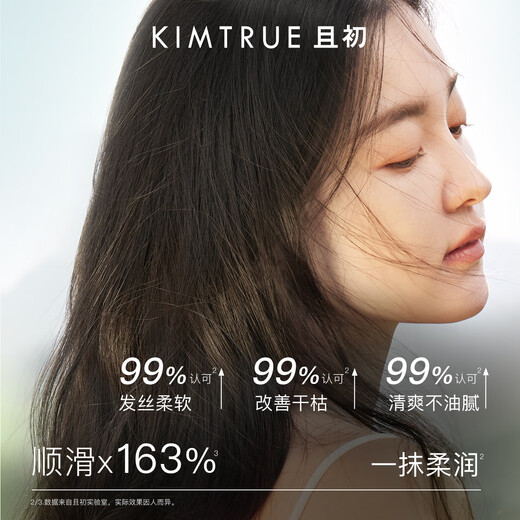 
KIMTRUE [Same Model in Dong Jie] Fig Hair Care Essential Oil Anti-frizziness and Soft Repair Improvement Dry Hair Oil 80ml