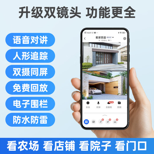 Difang Surveillance Camera Home Home Outdoor High Definition Supillance 360-градусное NO DEAD CONGE с панорамной панорамной панорамной мобильной телефонами.